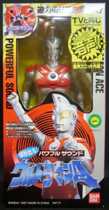 반다이 파워풀 사운드 울트라맨 A 울트라맨 에이스
