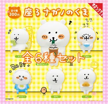 신상품 앉는 나가노의 곰 전 6종 컴플리트 세트 가챠 키탄클럽