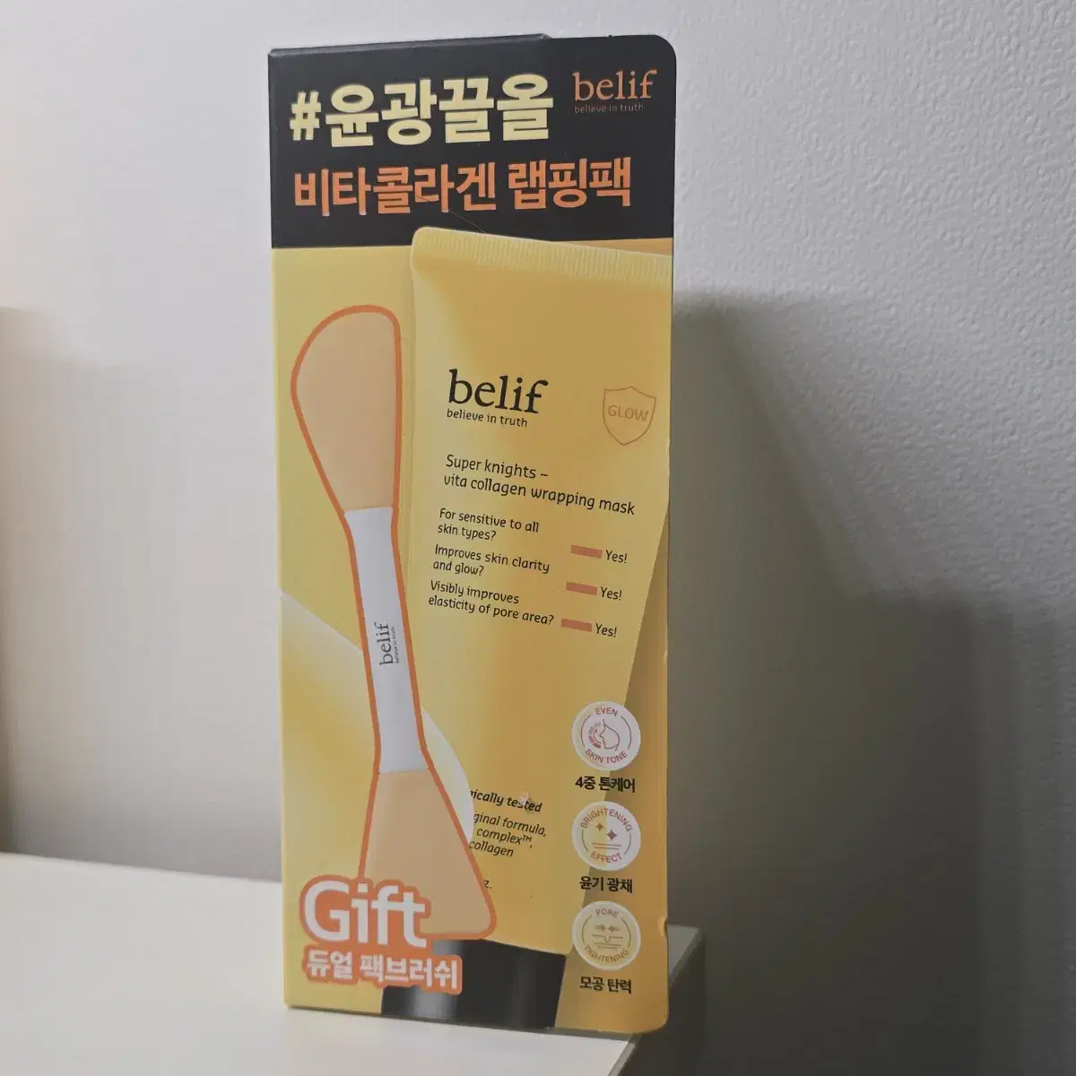 새상품) 빌리프 슈퍼 나이츠 비타 콜라겐 랩핑 마스크 기획