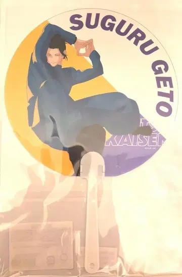 주술회전 쥬쥬 페스티벌 2023 클리어 부채 게토 스구루