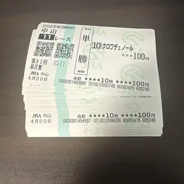 크로와두노루 사츠키 상 현지 단승식 마권 50장 세트