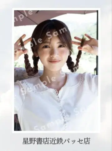 츠츠이 아야메 B3 포스터 호시노 서점