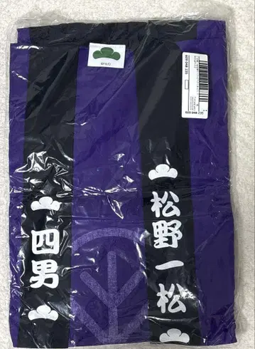 이치마츠 최애 호비
