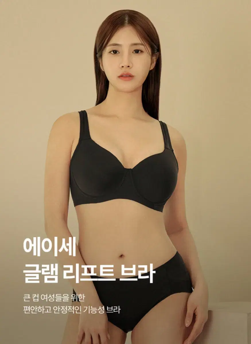 Ace Glam Lift Bra Black 85C (New)