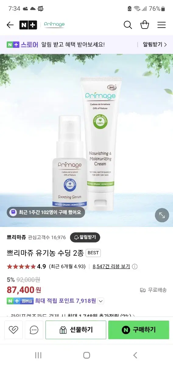 PRIMMAGE Soothing Kit, unused new product