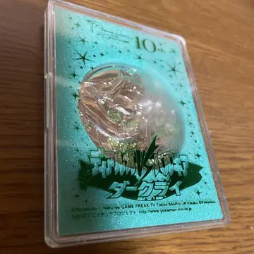 다크라이 영화 기념 메달