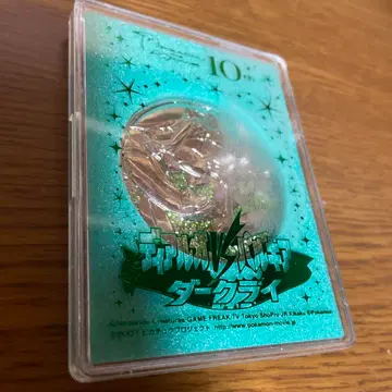 다크라이 영화 기념 메달