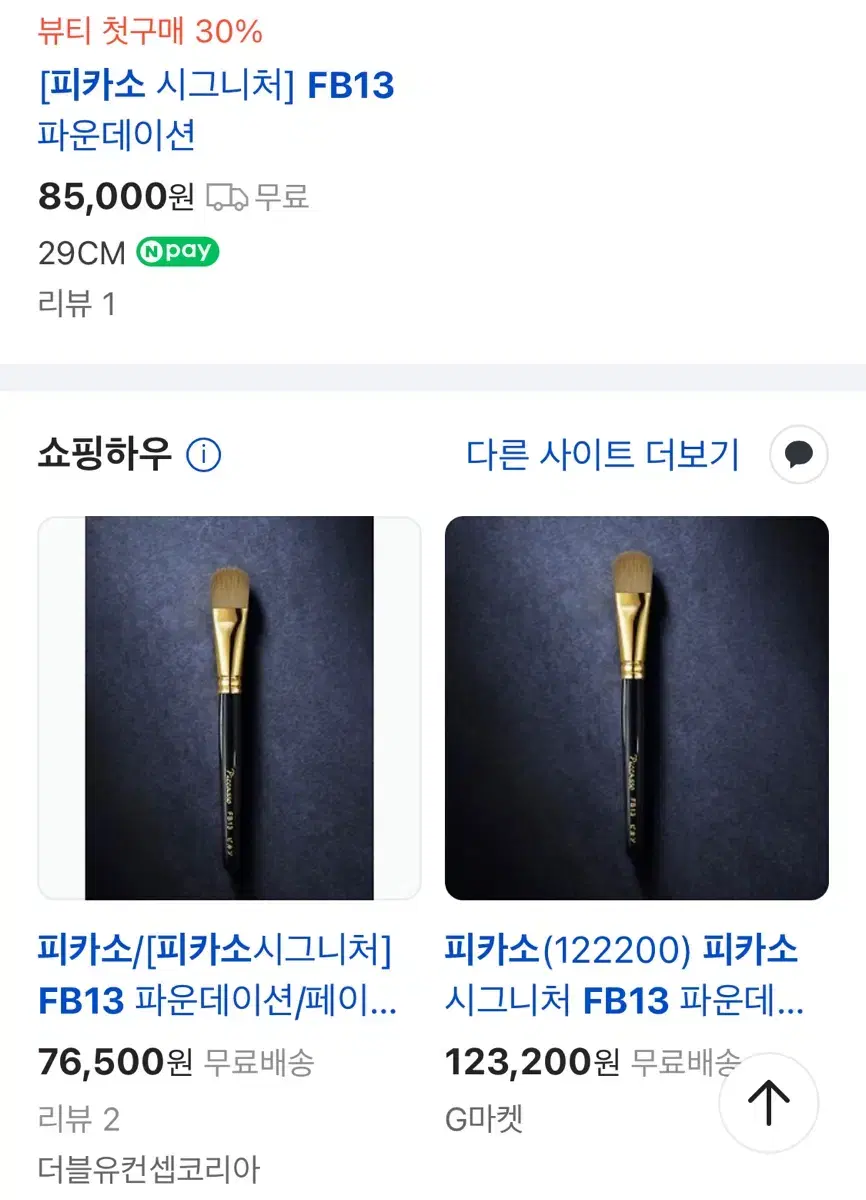 Picasso Foundation Brush