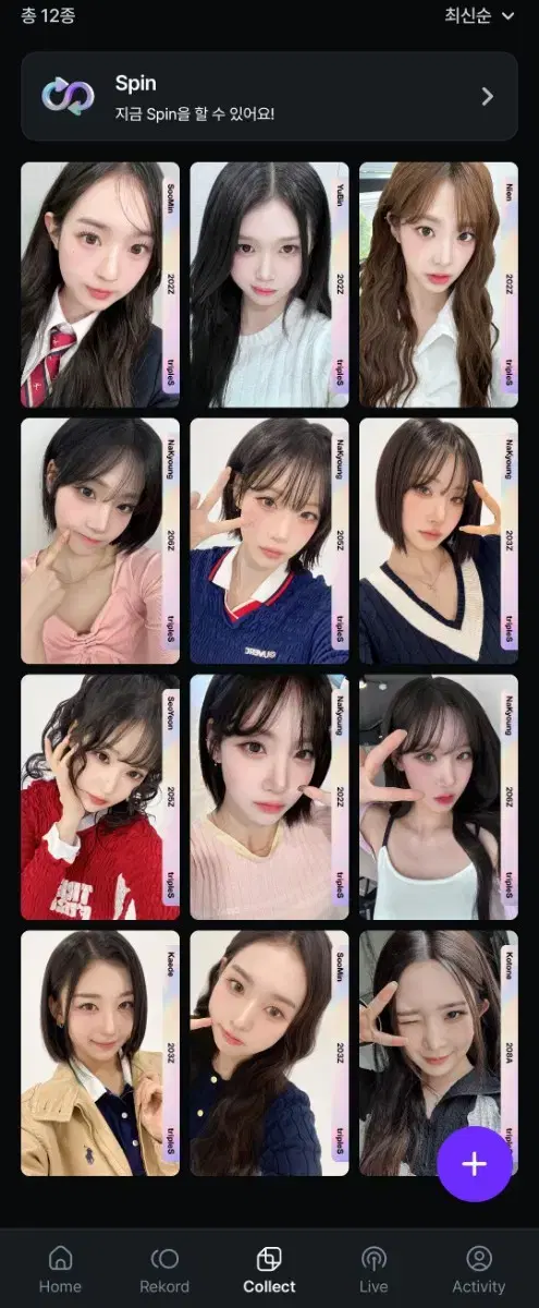 트리플에스 오브젝트