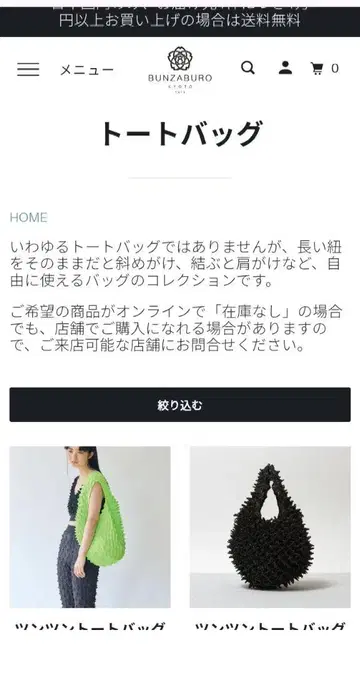 바이컬러 그린 츄츄 토트백 가타야마 분자부로 분자브로우 전통 공예