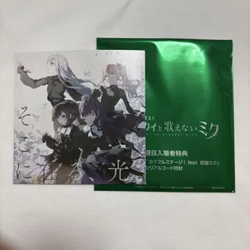 프로세카 니고 극장판 CD 혜택