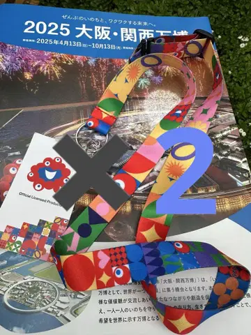2권  엑스포 EXPO 2025 미야쿠미야쿠 넥스트랩 키링