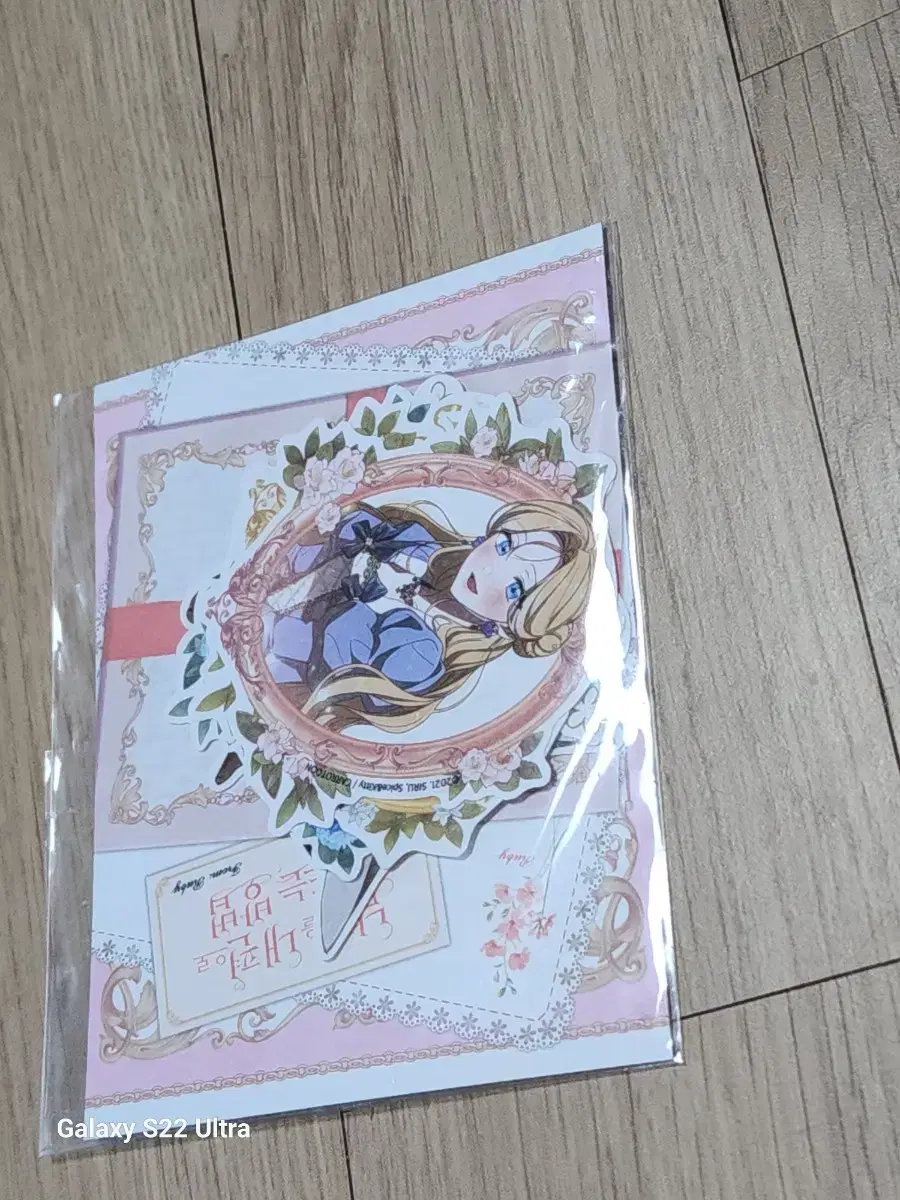 Making my husband my ally, 4 cut photo goods