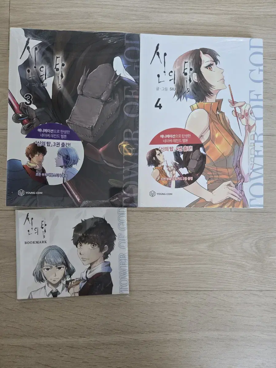 Tower of God Volumes 3 & 4 First Edition