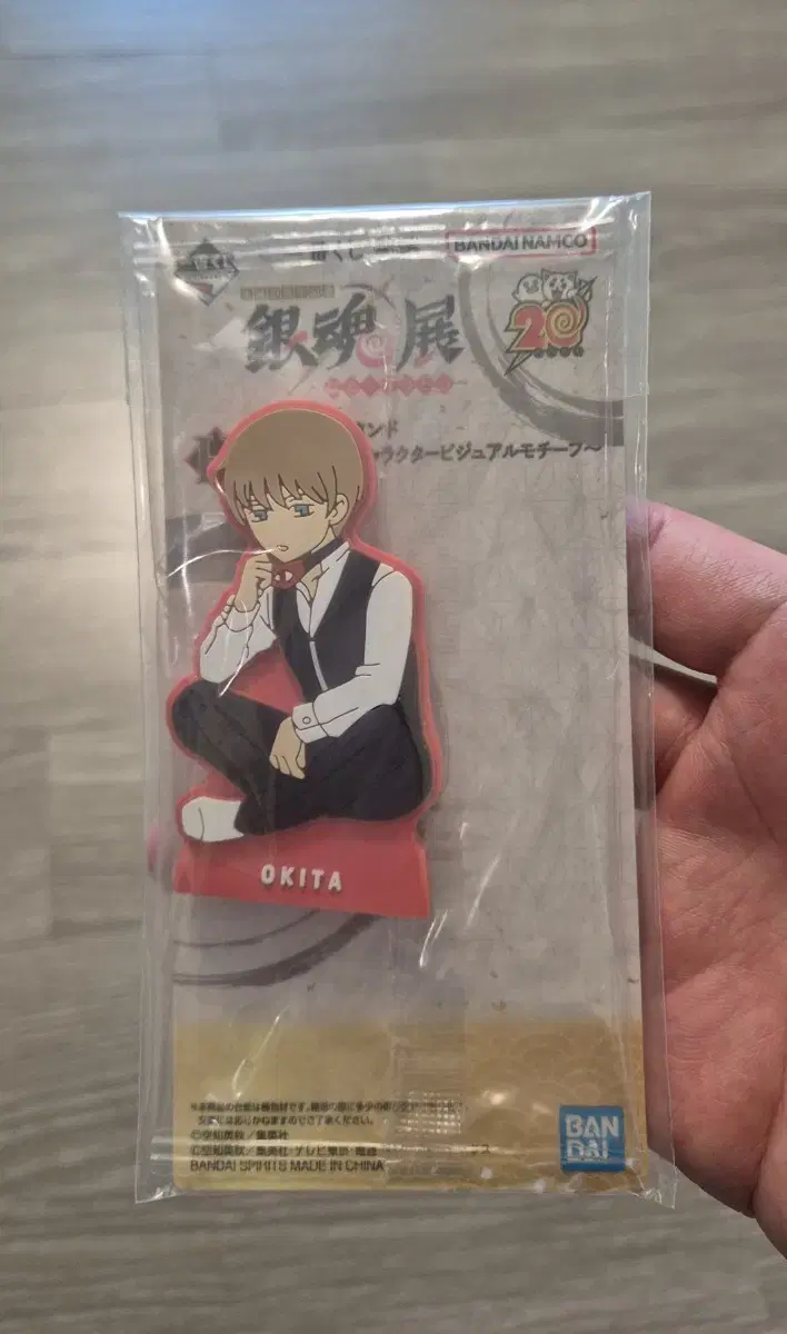 Gintama Ichiban Kuji H Prize Okita Sougo (Sealed)