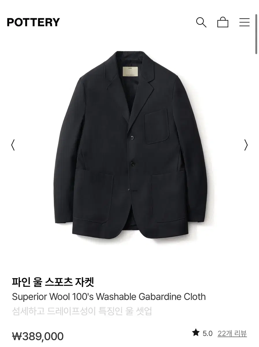 포터리 파인 울 스포츠 자켓 다크 네이비 5사이즈