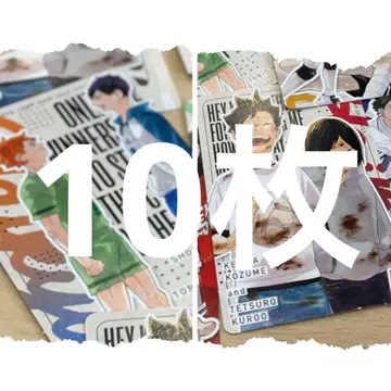 최강 점프 7월호 하이큐 양면 디자인 카드 콤비 10장 세트