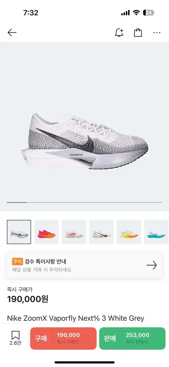 나이키 줌 베이퍼플라이 넥스트3 화이트 그레이 260