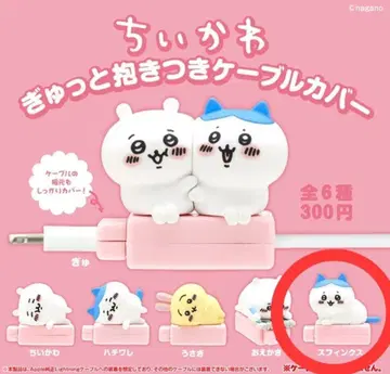 치이카와 (먼작귀) 꽉 안기 케이블 커버 하치와레 랫핑크