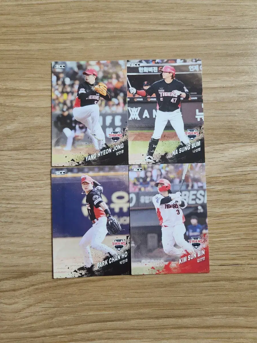 2025kbo 기아타이거즈 양현종 나성범 박찬호 김선빈 야구카드 4장