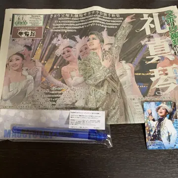 레이 마코토 치이치라쿠 응원봉 호치 신문 라이브 뷰 혜택 카드
