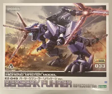 코토부키야 1/72 HMM EZ-049 버서크 퓌러 리패키지 Ver 33