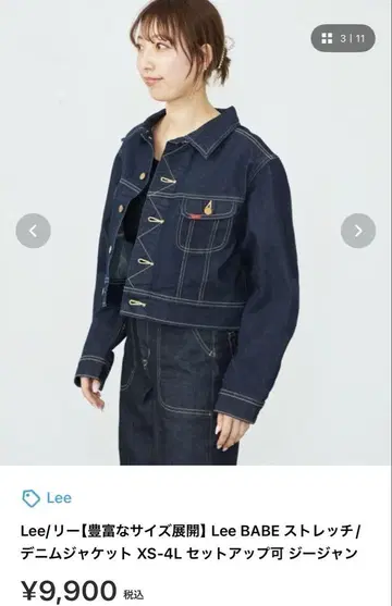 Lee 데님 자켓 인디고