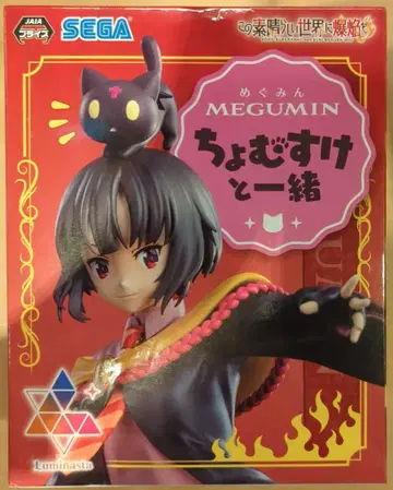 세가 Luminasta 이 멋진 세계에 축복을! 메구밍 쵸무스케와 함께
