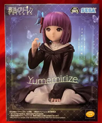 세가 Yumemirize 장송의 프리렌 페른 그 시절