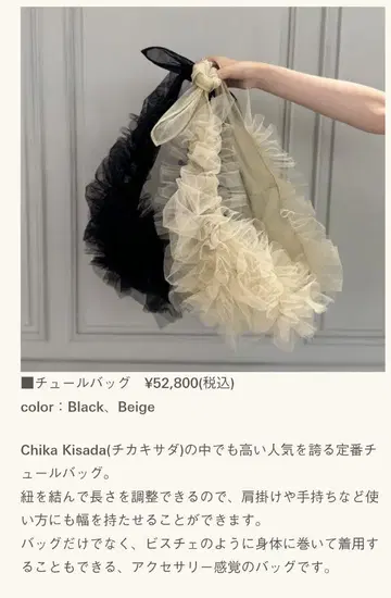 미사용 새상품 치카키사다 튤 백