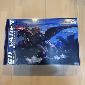 조이드 길베이더 ZOIDS GIL VADER