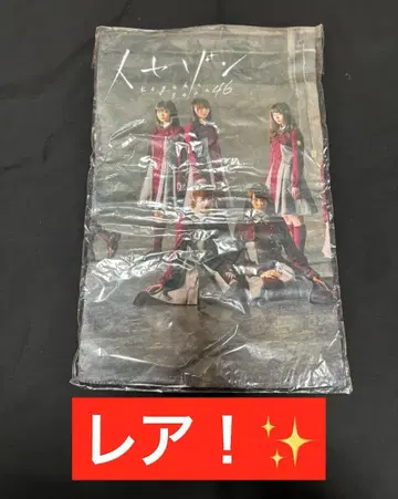 사쿠라자카46