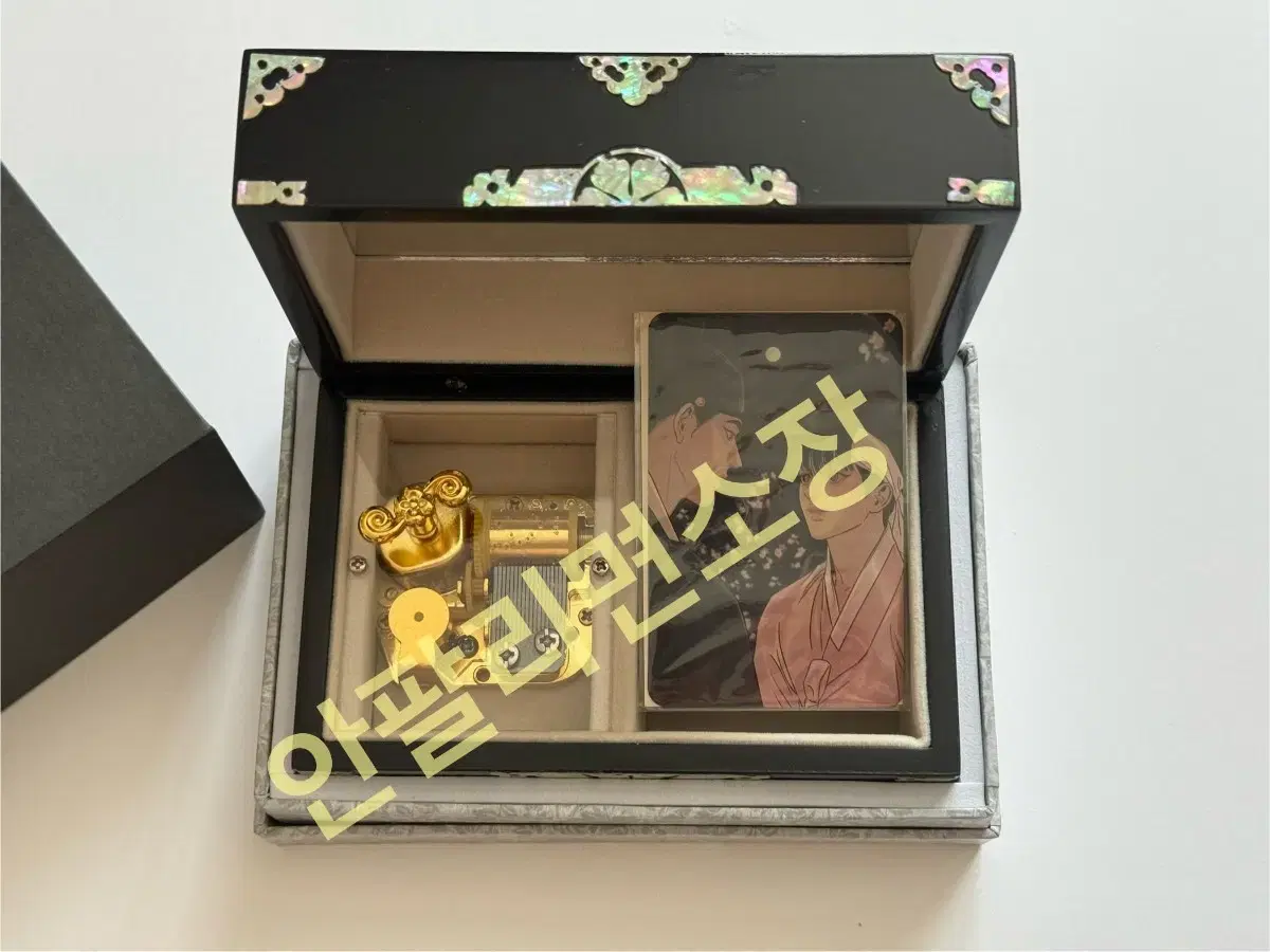 야화첩 자명금 미개봉 새상품