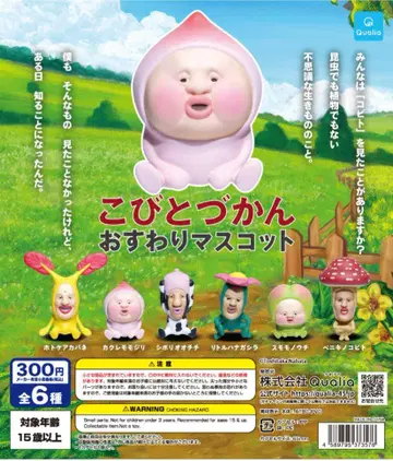 코비토즈칸 앉은 마스코트 전 6종 세트