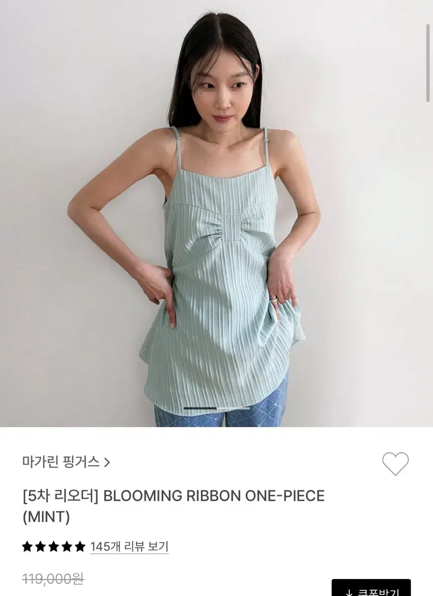 Margarin Fingers Mint Onepiece (New)
