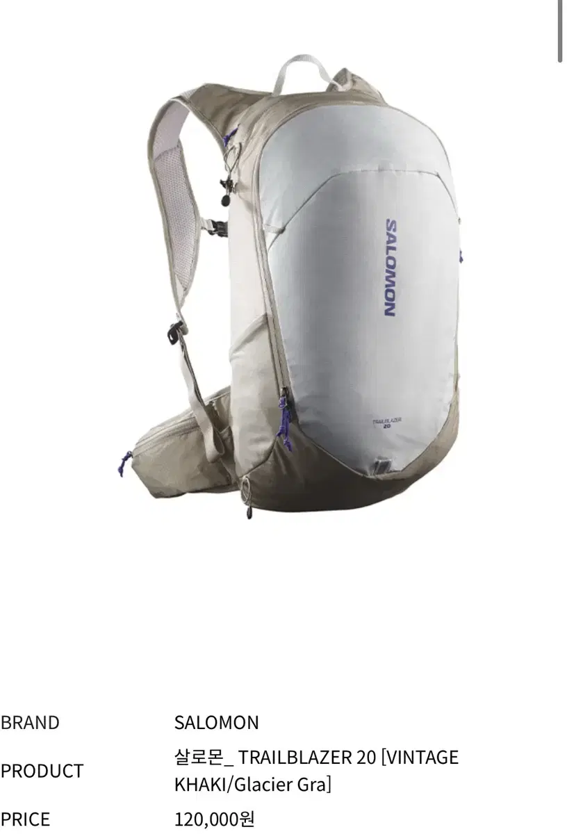 살로몬 TRAILBLAZER 20