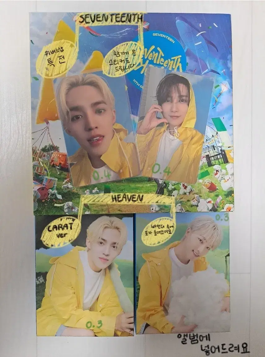 세븐틴 음악의 신 포카(위버스 특전, 캐럿반, 앨범)