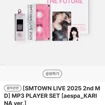 SMTOWN MD] 에스파 카리나 MP3 PLAYER | 브랜드 중고거래 플랫폼, 번개장터