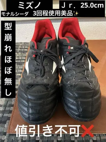 Mizuno 모나르시다 트레이닝화 블랙/레드 Jr. 25.0cm