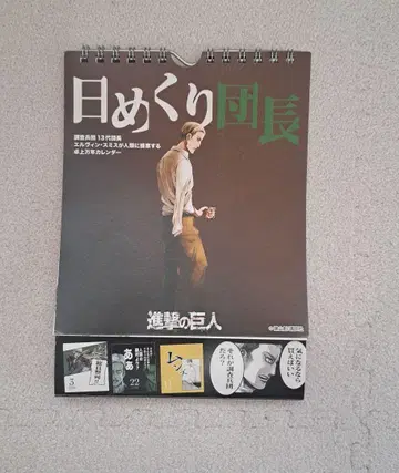 일력 단장 엘빈 스미스