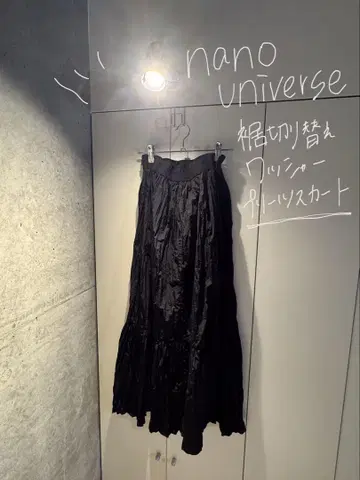 nano universe 블랙 롱 스커트