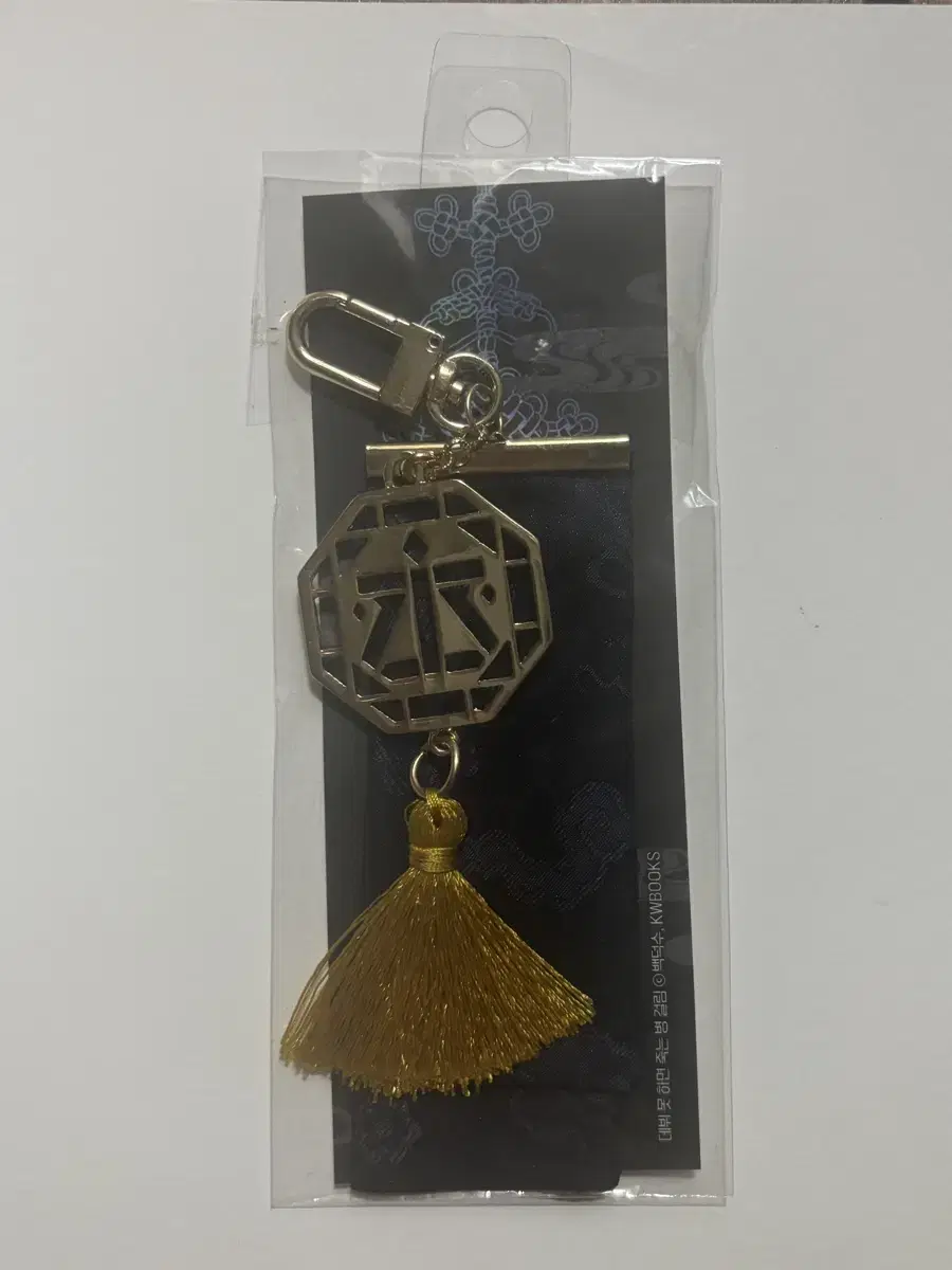 If I Can't Debut, I'll Die: Procession Keyring Goods