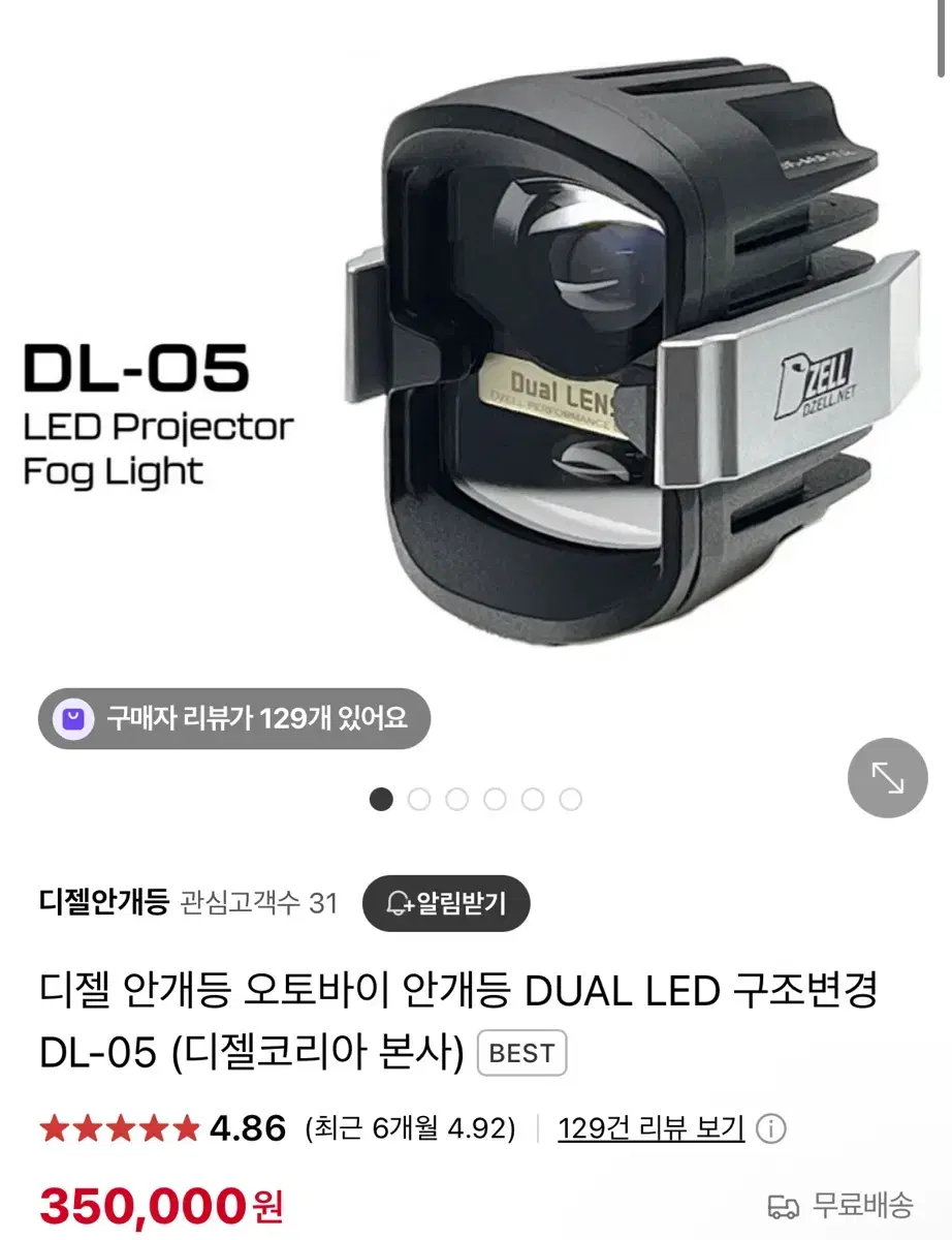 디젤안개등 DL-05 판매합니다 XMAX300브라켓