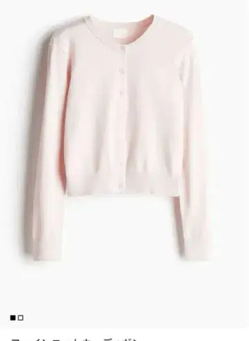 H&M 파인 니트 가디건 핑크