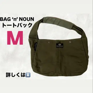 BAG 'n' NOUN 토트백 M 사이즈