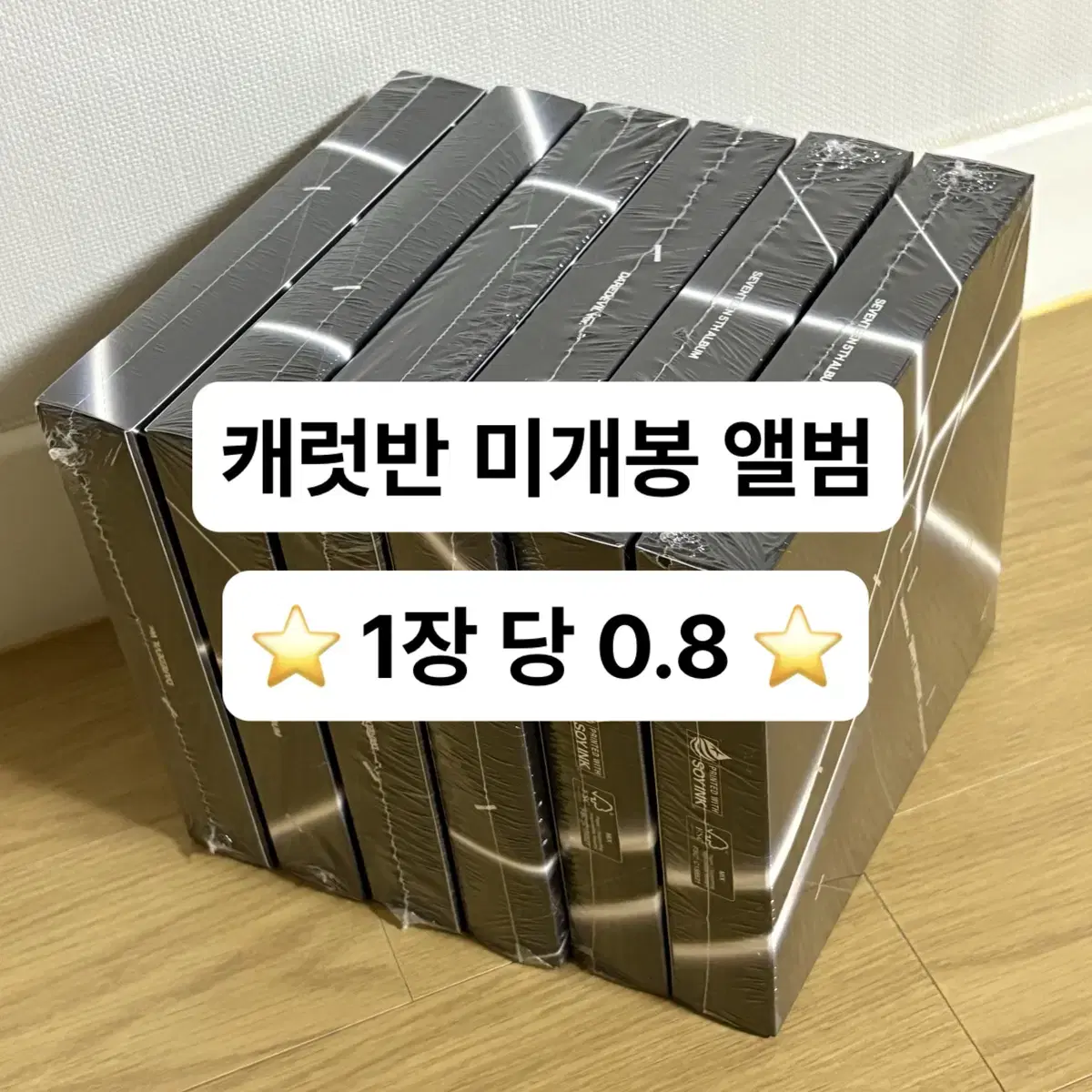 세븐틴 정규 5집 버스트데이 캐럿반 데어데빌 미개봉앨범 양도