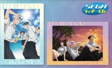 주술회전 세가 럭키 쿠지 고죠 사토루 게토 스구루 이에이리 쇼코