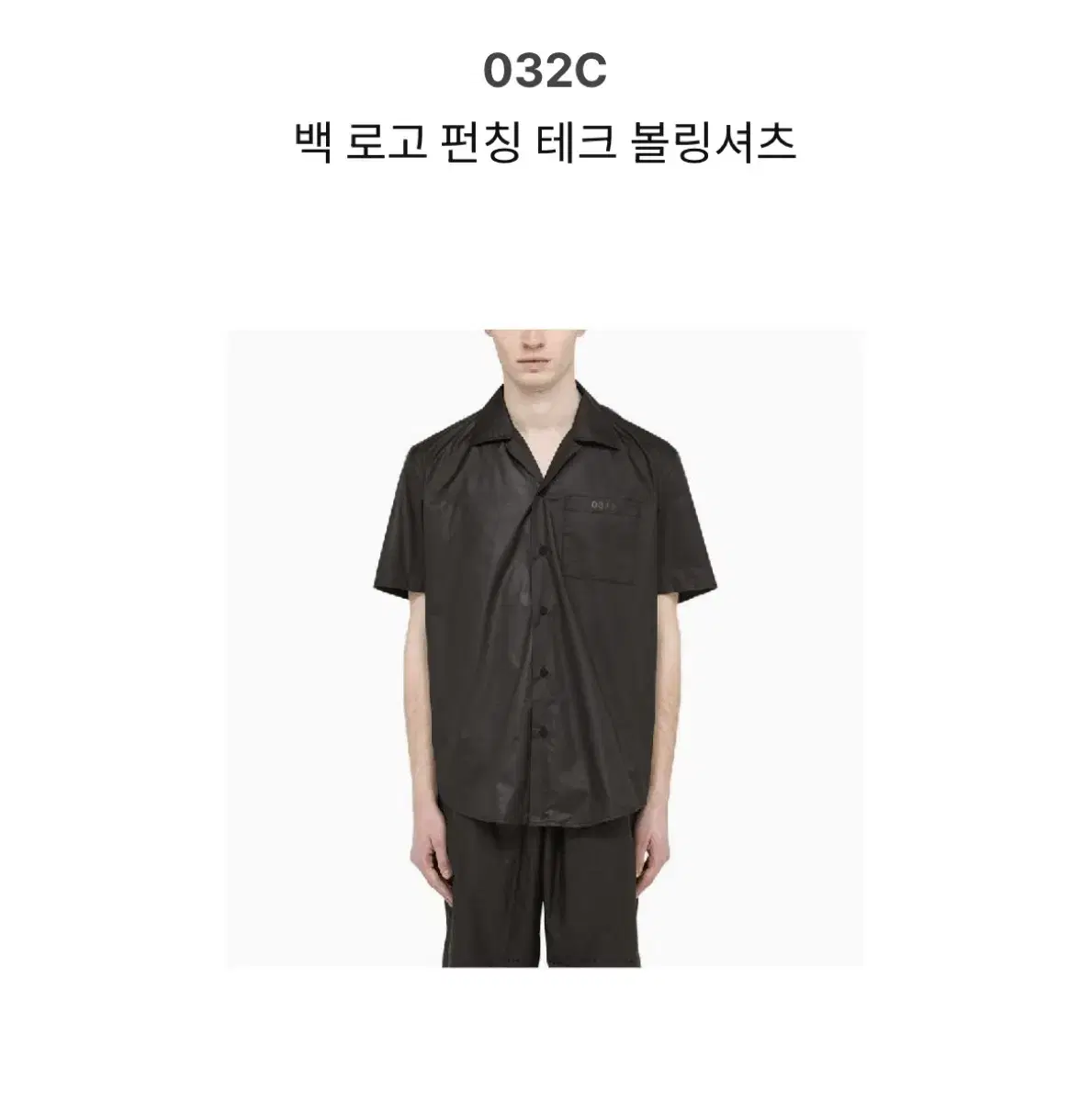 [48] 032c Black Short Sleeve Shirt