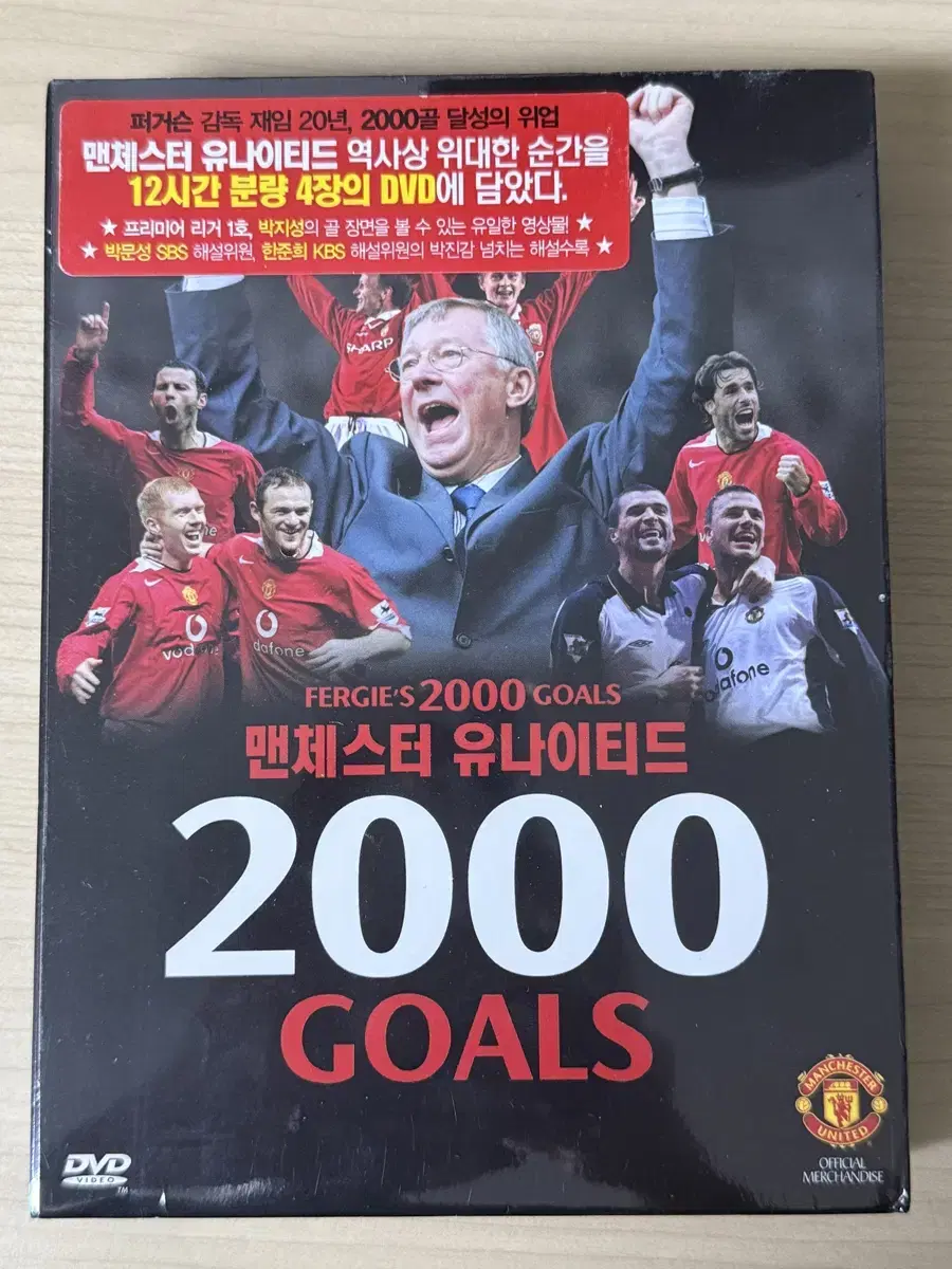 맨유 2000골 DVD 미개봉