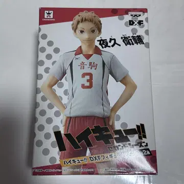 하이큐!! DXF 피규어 vol.9 야쿠 모리스케